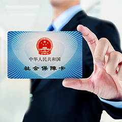 石林社保代理