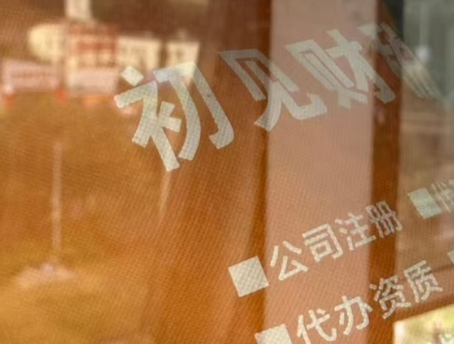 石林云南注册公司流程｜2026官方完整版实操指南